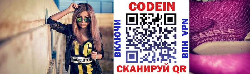 Codein напиток Lean (лин)  где купить наркоту  Горячий Ключ 