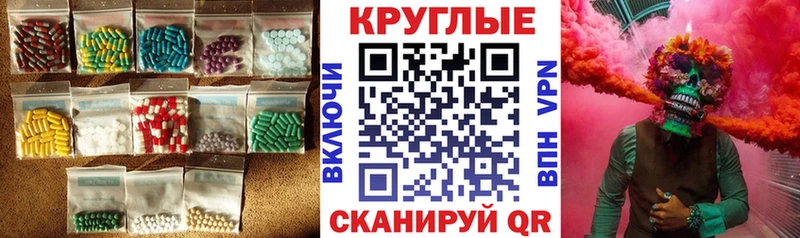 ЭКСТАЗИ 250 мг  купить наркоту  Горячий Ключ 