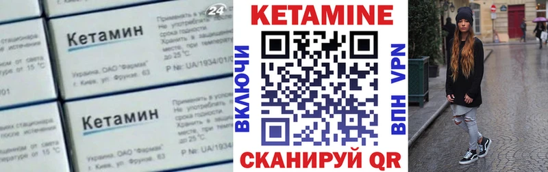 как найти закладки  Горячий Ключ  КЕТАМИН ketamine 