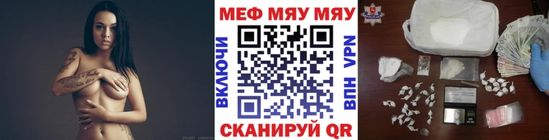 МЯУ-МЯУ мука  Горячий Ключ 