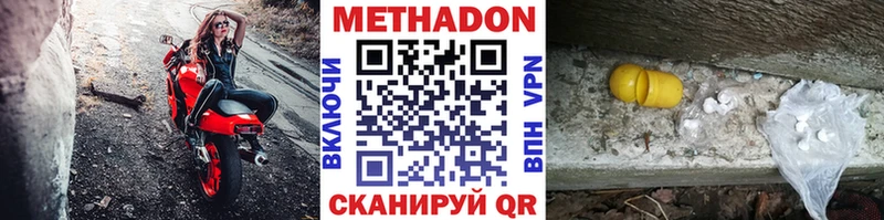 МЕТАДОН белоснежный  Горячий Ключ 